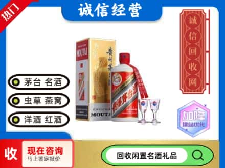 桂林回收飞天茅台酒