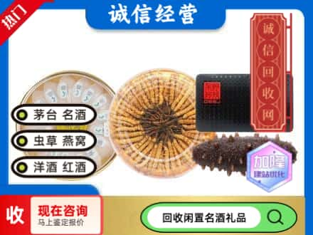 桂林回收礼品