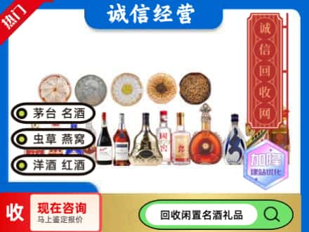 桂林回收礼品名酒